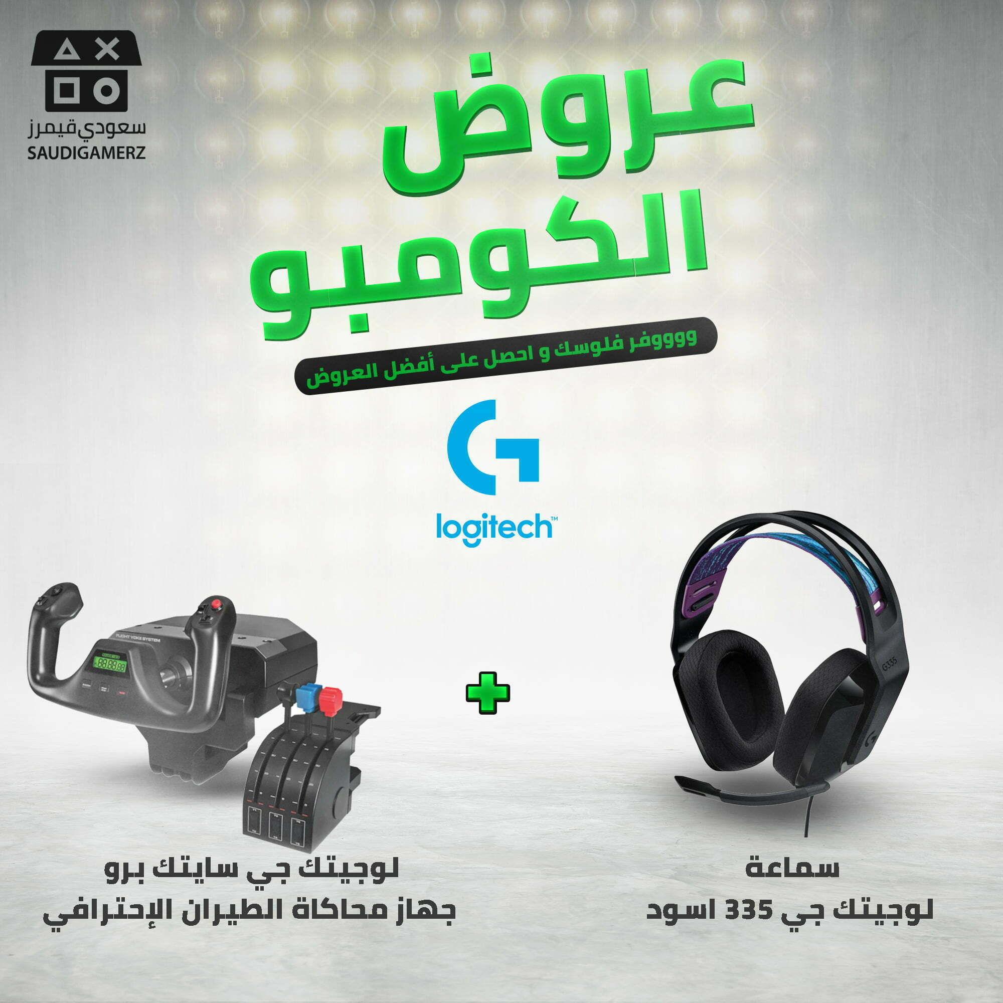 عرض-اكسسورات-البي-سي-(5)