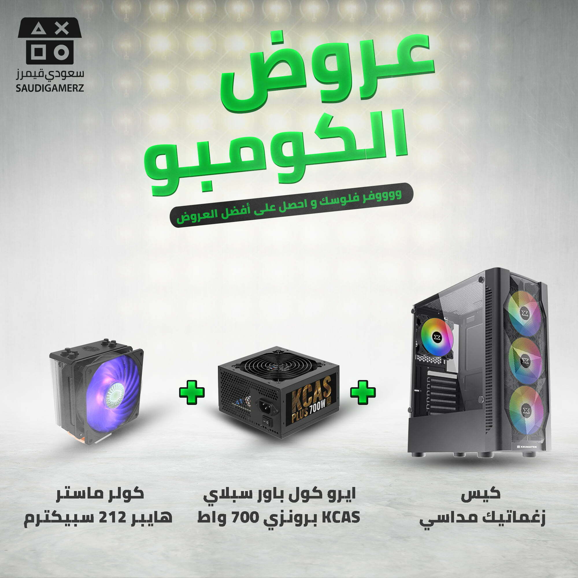 عرض-قطع-البي-سي-(6)