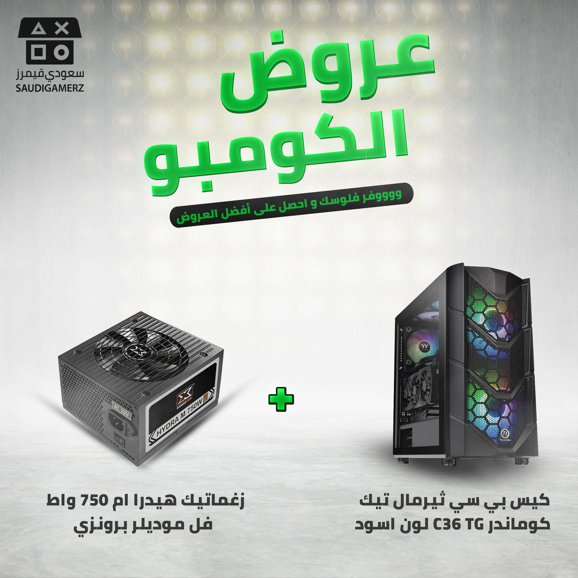 عرض-قطع-البي-سي-(7)