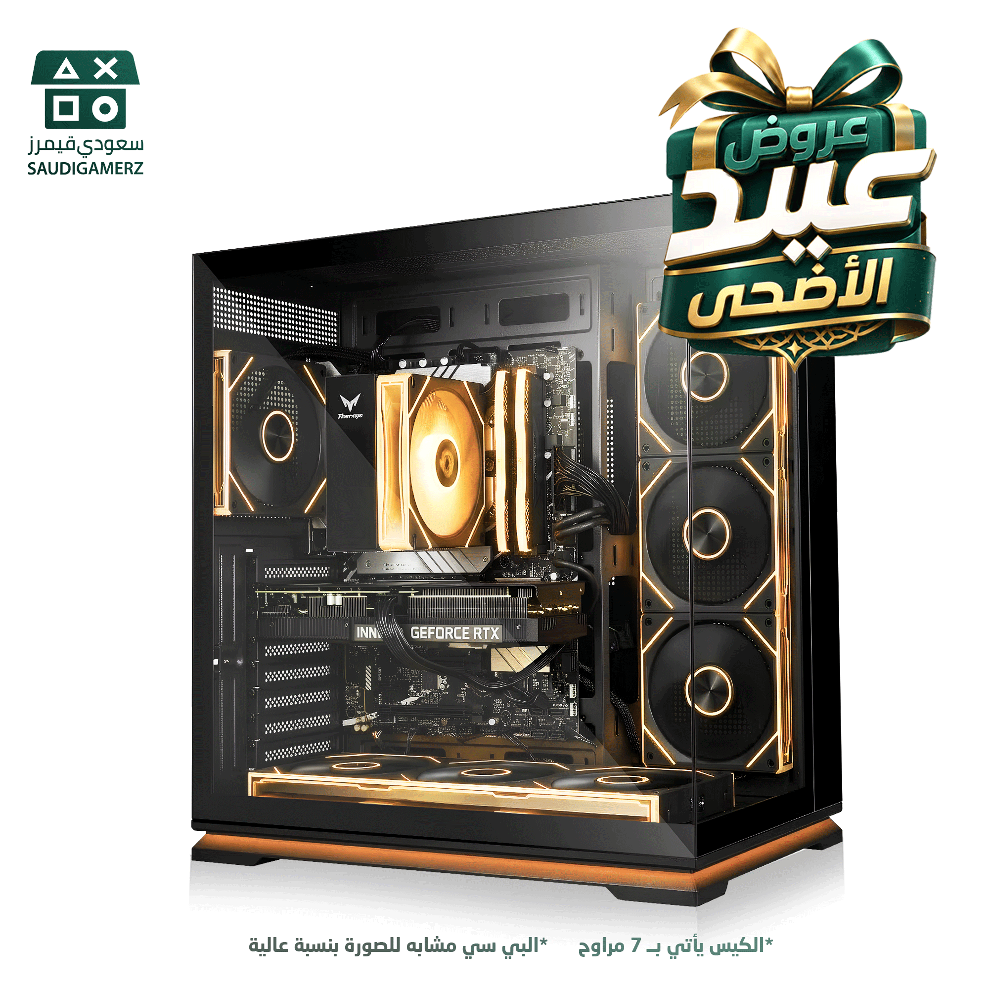 2121212 تجميعة بي سي i5-14400F┃RTX5060Ti | DDR5 - الصورة 1