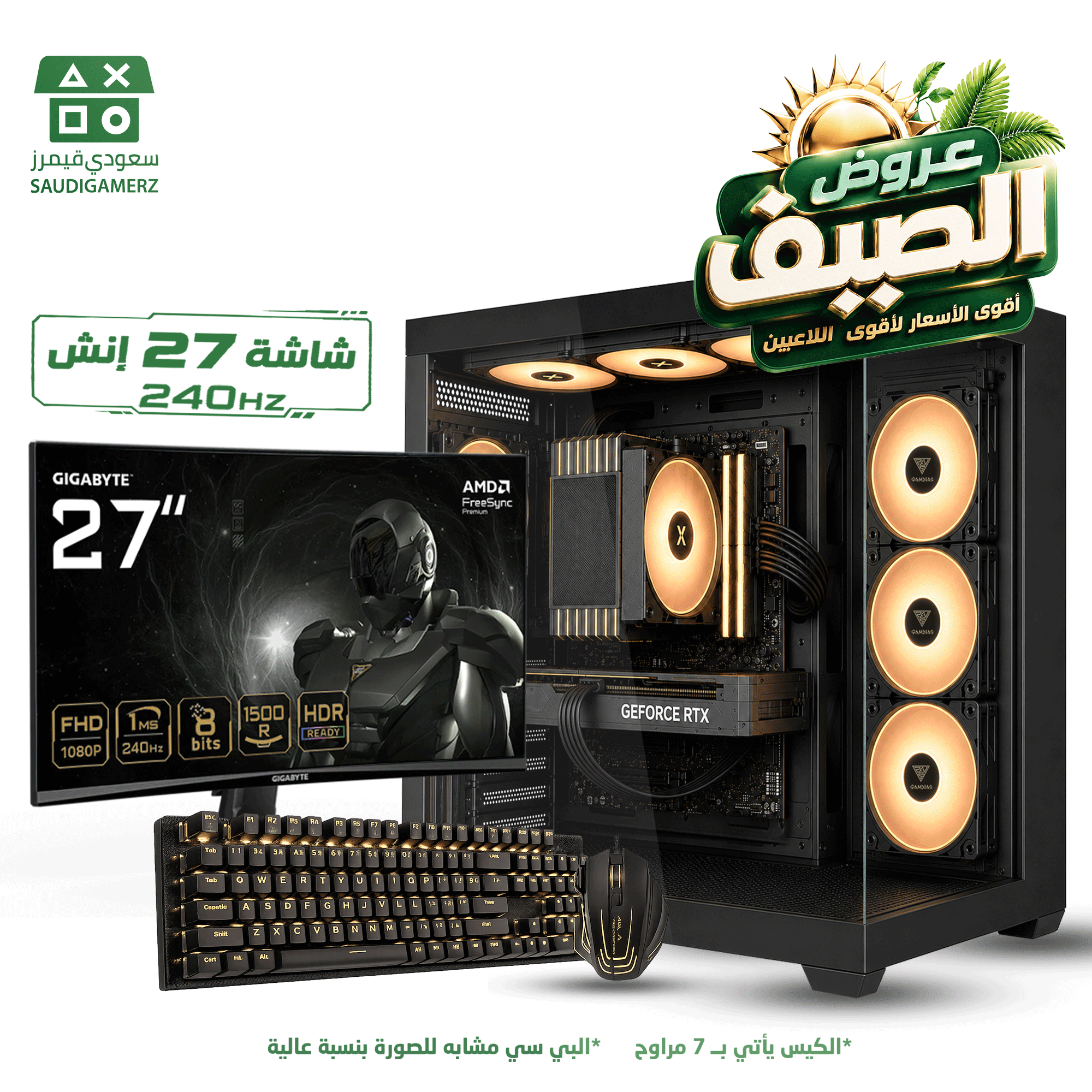 G000001 تجميعة بي سي كومبو i5-14400F┃RTX5060Ti | DDR5 - الصورة 1