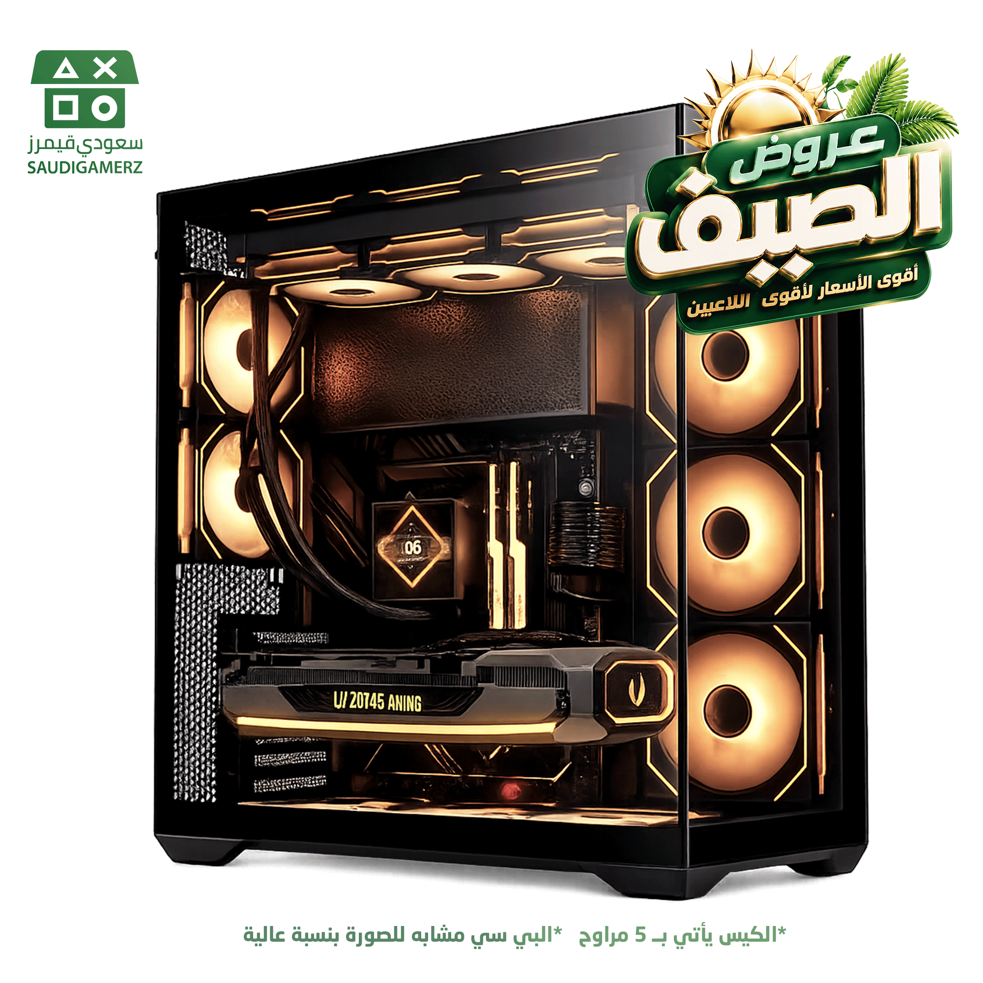 احترافي-عادي تجميعة بي سي i7-14700KF┃RTX5070 Ti - الصورة 1