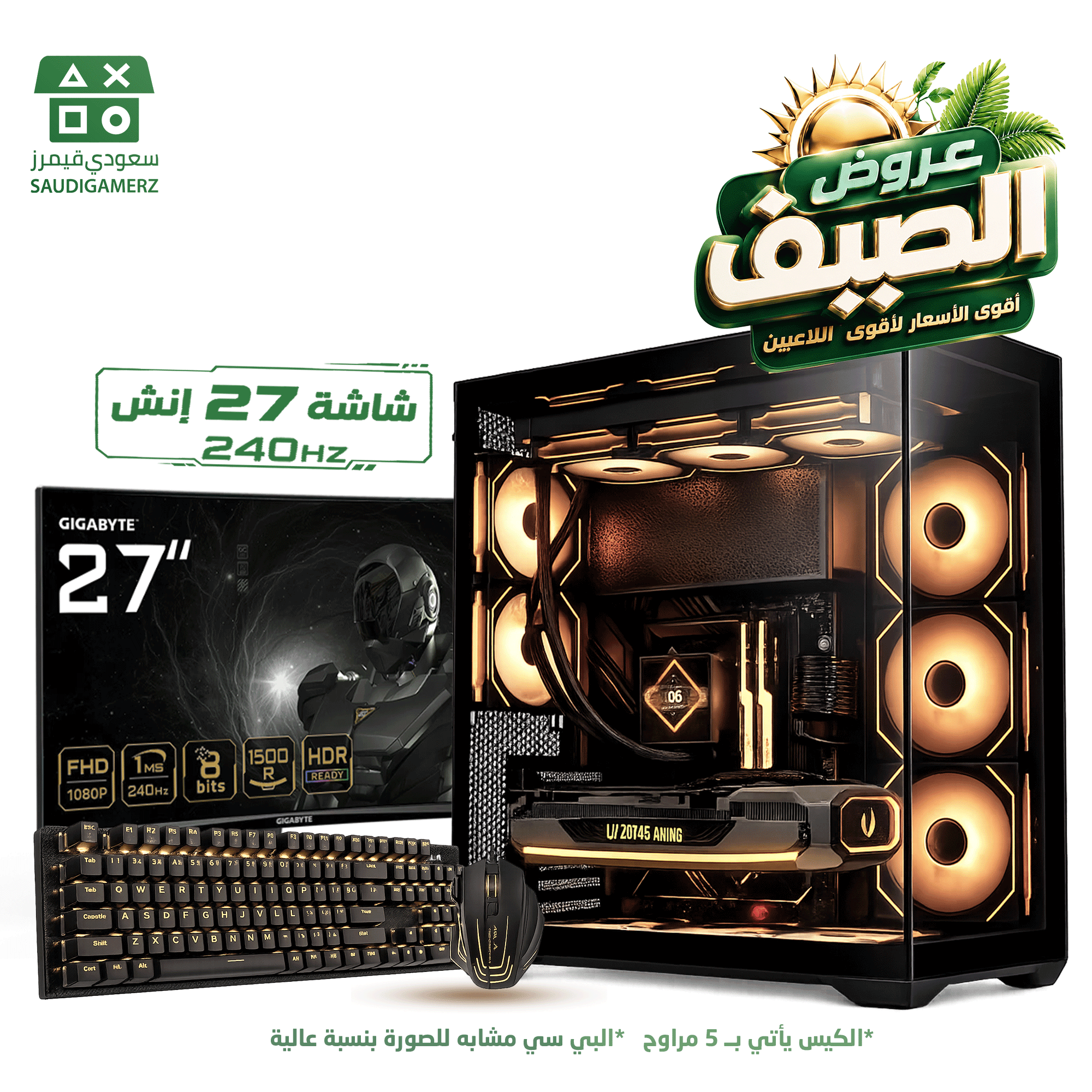 احترافي تجميعة بي سي كومبو i7-14700KF┃RTX5070 - الصورة 1